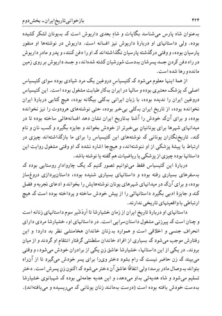 تاریخ ایران: شاهنشاهی هخامنشی