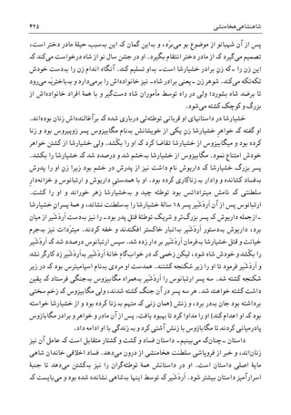 تاریخ ایران: شاهنشاهی هخامنشی