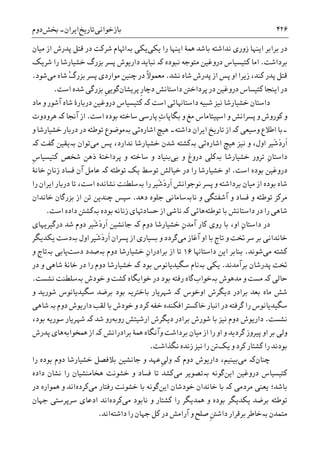 تاریخ ایران: شاهنشاهی هخامنشی