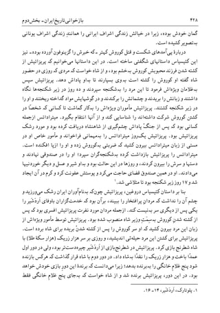 تاریخ ایران: شاهنشاهی هخامنشی