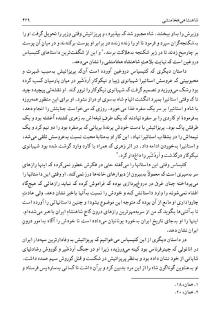 تاریخ ایران: شاهنشاهی هخامنشی