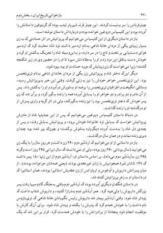 تاریخ ایران: شاهنشاهی هخامنشی