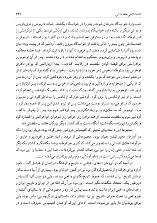 تاریخ ایران: شاهنشاهی هخامنشی