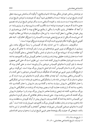 تاریخ ایران: شاهنشاهی هخامنشی