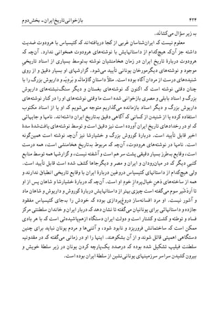 تاریخ ایران: شاهنشاهی هخامنشی