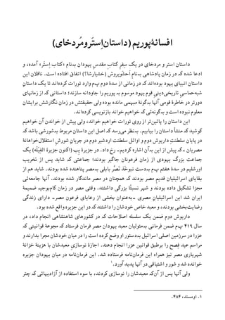 تاریخ ایران: شاهنشاهی هخامنشی