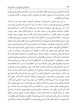 تاریخ ایران: شاهنشاهی هخامنشی