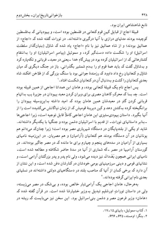 تاریخ ایران: شاهنشاهی هخامنشی