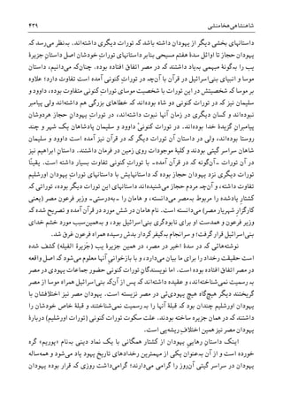 تاریخ ایران: شاهنشاهی هخامنشی