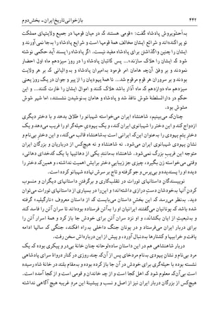 تاریخ ایران: شاهنشاهی هخامنشی