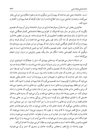 تاریخ ایران: شاهنشاهی هخامنشی