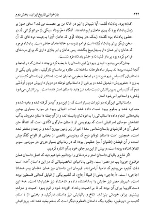 تاریخ ایران: شاهنشاهی هخامنشی