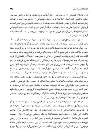 تاریخ ایران: شاهنشاهی هخامنشی