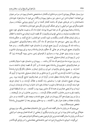 تاریخ ایران: شاهنشاهی هخامنشی