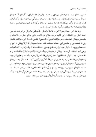 تاریخ ایران: شاهنشاهی هخامنشی