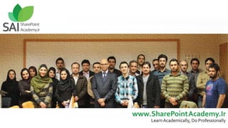 www.SharePointAcademy.Ir
 