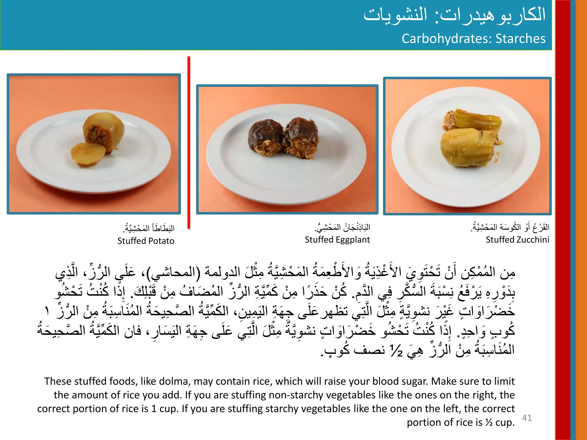 Iraqi-Syrian-Arabic-Food-RecipiesSelection | PDF