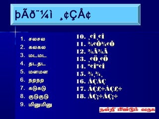 ¨ ¢ ¢þÃð ¼ì ¸ ÇÅ
1.1. ºÄºÄºÄºÄ
2.2. ¸Ä¸Ä¸Ä¸Ä
3.3. Á¼Á¼Á¼Á¼
4.4. ¾¼¾¼¾¼¾¼
5.5. ÁÇÁÇÁÇÁÇ
6.6. ¿È¿È¿È¿È
7.7. ¸Î¸Î¸Î¸Î
8.8. ÌÎÌÎÌÎÌÎ
9.9. Á¢ÛÁ¢ÛÁ¢ÛÁ¢Û
10.10. ¸¢Î¸¢Î¸¢Î¸¢Î
11.11. ¾¢Õ¾¢Õ¾¢Õ¾¢Õ
12.12. ¾Ã¾Ã¾Ã¾Ã
13.13. ¸¢Ö¸¢Ö¸¢Ö¸¢Ö
14.14. º¢Îº¢Îº¢Îº¢Î
15.15. ¾¸¾¸¾¸¾¸
16.16. ÀÇÀÇÀÇÀÇ
17.17. ÀÇ£÷ÀÇ£÷ÀÇ£÷ÀÇ£÷
18.18. ÀÇ¡÷ÀÇ¡÷ÀÇ¡÷ÀÇ¡÷
 