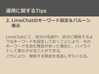 業務で使うirc 業務で使うirc