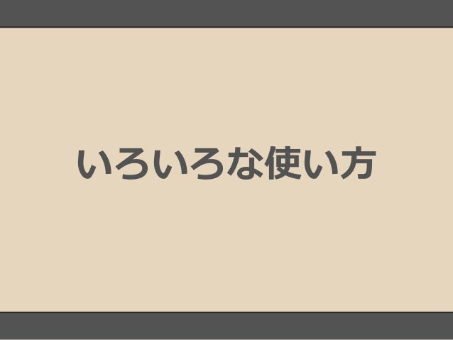 業務で使うirc