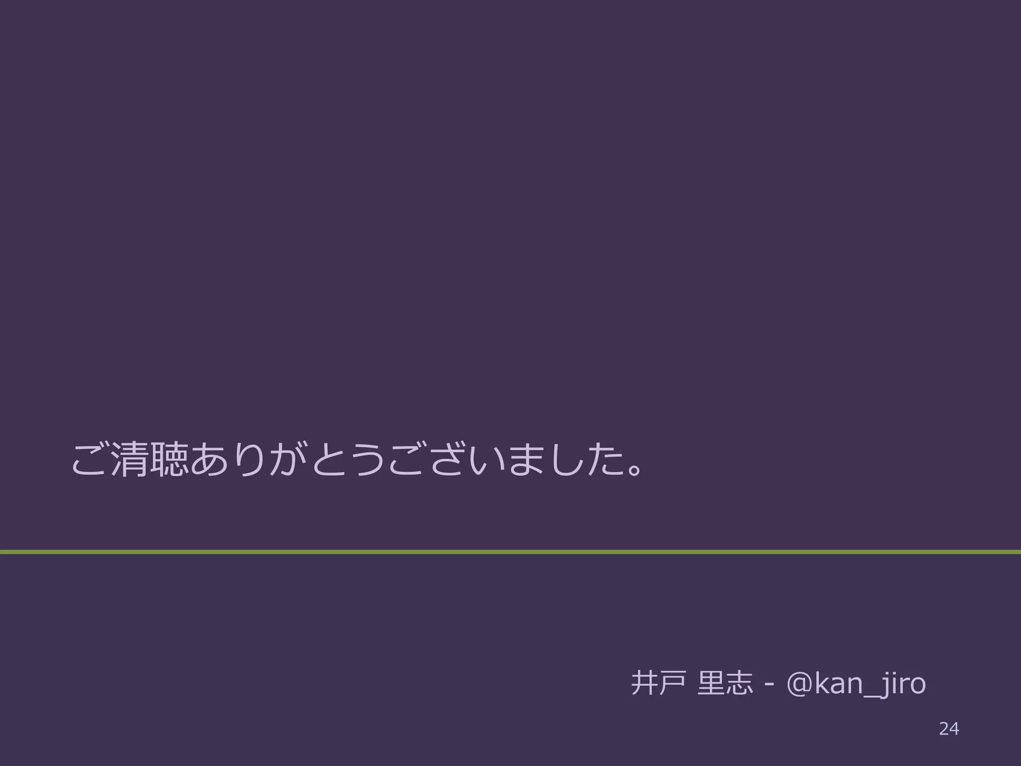 分析例『スーパーマリオブラザーズ』
24
 