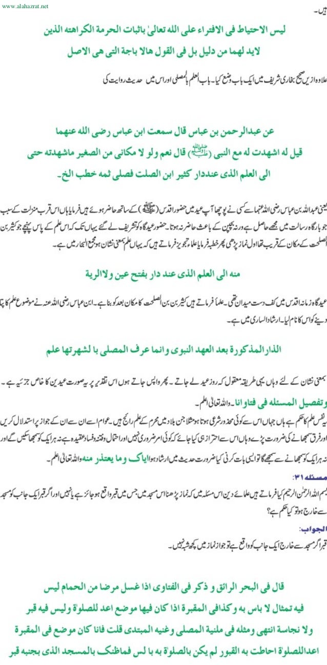 Irfan E Shariat By Imam Ahmad Raza Khan Brelvi