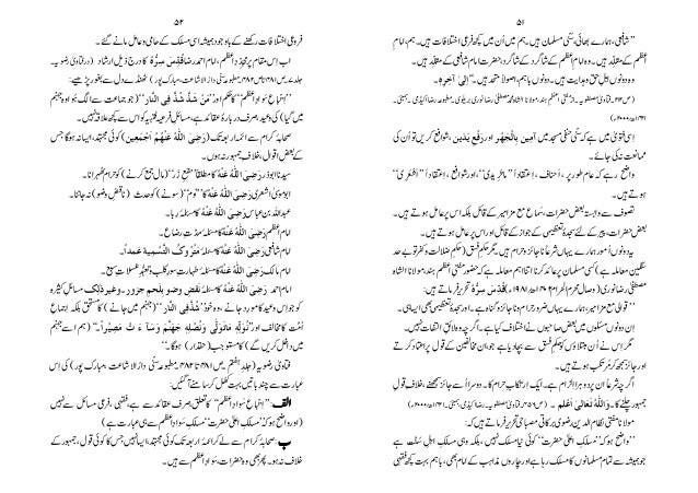 Irfane Mazhab O Maslak 3rd Edition