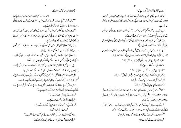 Irfane Mazhab O Maslak 3rd Edition