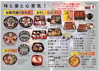 入船茶屋２０１８年7月～８月メニュー裏面