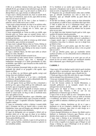 4 Bhí sé sa scríbhinn chéanna freisin, gur thug an fáidh
rabhadh Dé dó, gur ordaigh sé don tabernacle agus don áirc
dul in éineacht leis, agus é ag dul amach sa sliabh, áit ar
dhreap Maois suas, agus chonaic sé oidhreacht Dé.
5 Agus nuair a tháinig Ieremiah ann, fuair sé uaimh tholl,
inar leag sé an tabernacle, agus an áirc, agus altóir na túise,
agus mar sin stop sé an doras.
6 Agus tháinig cuid de na lean é chun an bealach a
mharcáil, ach ní raibh siad in ann é a fháil.
7 Agus nuair a thuig Ieremiah, do chuir sé an milleán ortha,
ag rádh, Maidir leis an áit sin, ní fios go dtí an t-am a
chruinnighfidh Dia a shluagh arís le chéile, agus go
nglacfaidh sé chuige trócaire iad.
8 Ansin taispeánfaidh an Tiarna na nithe seo dóibh, agus
léireofar glóir an Tiarna, agus an scamall freisin, mar a
taispeánadh faoi Mhaois, agus mar a d’iarr Solamh an áit a
naomhú go hionraic.
9 Dearbhaíodh freisin go raibh sé críonna ag ofráil íobairt
an tiomsaithe, agus críochnú an teampaill.
10 Agus nuair a ghuigh Maoise chun an Tiarna, tháinig an
tine anuas ó neamh, agus ídigh na híobairtí: mar sin féin
ghuigh Solamh freisin, agus tháinig an tine anuas ó neamh,
agus d'íd sé na híobairtí dóite.
11 Agus a dubhairt Maois, De bhrí nach raibh an íobairt
pheaca le n-ithe, itheadh é.
12 Mar sin choinnigh Solamh na hocht lá sin.
13 Tuairiscíodh na nithe céanna freisin i scríbhinní agus i
dtráchtaireacht Neemias; agus mar a bhunaigh sé
leabharlann chruinnigh sé le chéile gníomhartha na ríthe,
na bhfáithe, agus Dháiví, agus litreacha na ríthe maidir leis
na bronntanais naofa.
14 Mar an gcéanna chruinnigh Iúdás na nithe sin go léir a
cailleadh mar gheall ar an gcogadh a bhí againn, agus
fanann siad linn,
15 Ar an ábhar sin, má bhíonn gádh agaibh, cuirigí cuid
chuige chun iad a thabhairt chugaibh.
16 De bhrí go bhfuilimid ar tí an íonú a cheiliúradh,
scríobhamar chugaibh, agus is maith a dhéanfaidh sibh, má
choinníonn sibh na laethanta céanna.
17 Tá súil againn freisin go bhfuil an Dia a sheachaid a
phobal go léir, agus a thug dóibh go léir oidhreacht, agus
an ríocht, agus an tsagartacht, agus an sanctóir,
18 Mar a gheall sé sa dlí, déanfaidh sé trócaire orainn go
luath, agus cruinnigh le chéile sinn as gach talamh faoi
neamh sa ionad naofa: óir thug sé slán as trioblóidí móra
sinn, agus ghlan sé an áit.
19 Agus i dtaobh Iúdás Maccabeus, agus a bhráithre, agus
íonghlanadh an teampaill mhóir, agus coisricthe na haltóra,
20 Agus na cogaí i n-aghaidh Antiochus Eipphanes, agus
Eupator a mhac,
21 Agus na comharthaí soiléire a tháinig ó neamh dóibh
siúd a d'iompair iad féin go fearúil chun a n-onóir don
Ghiúdachas: ionas, gan ach beagán, gur sháraigh siad an tír
ar fad, agus ruaig siad an tslua barbarach,
22 Agus do thréigeadar arís an teampull a bhfuil cáil an
domhain mhóir air ar fad, agus do shaor sé an chathair,
agus do sheas leis na reachtaibh a bhí ag dul síos, agus an
Tiarna grásta dhóibh go léir;
23 Na nithe seo go léir, a deirim, á gcur in iúl ag Iasón na
Cipire i gcúig leabhar, déanfaimid measúnú ar ghiorrú in
aon imleabhar amháin.
24 Le breithniú ar an uimhir gan teorainn, agus ar an
deacracht a fhaigheann siad an fonn sin chun breathnú ar
insint an scéil, ar éagsúlacht an ábhair,
25 Thugamar aire, go mbeadh lúcháir orthu siúd a léifidh,
agus go mbeadh suaimhneas acu siúd ar mian leo a
chuimhne, agus go mbeadh tairbhe ag gach duine dá
dtagann sé.
26 Dá bhrí sin dúinne, a ghlac orainn an obair phianmhar
seo de ghiorrú, ní raibh sé éasca, ach ábhar allais agus faire;
27 Mar ní héidir leis an té a ullmhaíonn féasta, agus a
iarrann tairbhe daoine eile: gidheadh mar gheall ar
thaitneamhacht mhóráin beimid ag tabhairt faoi na pianta
móra seo go sásta;
28 Ag fágáil don údar láimhsiú beacht gach ar leith, agus
saothair do leanúint rialacha giorraithe.
29 Mar ní foláir don mháistir-thógálaí tí nua cúram a
thabhairt don fhoirgneamh iomlán; ach an té a gheallann é
a leagan amach, agus é a phéinteáil, ní foláir dó rudaí
oiriúnacha a lorg chun é a mhaisiú: mar sin is dóigh liom
go bhfuil sé linn.
30 Chun seasamh ar gach pointe, agus dul thar rudaí i
gcoitinne, agus a bheith fiosrach go mion, is leis an gcéad
údar an scéil é:
31 Ach go mbeifeá gonta, agus go seachnófar mórán
saothair na hoibre, is é sin a dheonófar don té a dhéanfas an
ghiorrúchán.
32 Anseo mar sin tosnóimid ar an scéal: gan cur ach an
oiread sin leis an méid a dúradh, gur amaideach réamhrá
fada a dhéanamh, agus a bheith gearr sa scéal féin.
CAIBIDIL 3
1Agus nuair a bhí an chathair naofa á áitiú le gach síocháin,
agus na dlíthe á gcoimeád go han-mhaith, mar gheall ar
dhiadhacht Onias an t-ardsagart, agus a fhuath don olc,
2 Tharla gur thug na ríthe féin onóir don áit, agus d’árdaigh
siad an teampall lena mbronntanais is fearr;
3 Ionas gur iompaigh Seleucus na hÁise dá ioncam féin na
costais uile a bhain le seirbhís na n-íobairtí.
4 Ach thit Síomón amháin de threibh Bhiniáimin, a
rinneadh gobharnóir ar an teampall, amach leis an
ardsagart faoi anord sa chathair.
5Agus nuair nár fhéad sé Onias a shárú, thug sé é
d’Apolónius mac Thraséas, a bhí an uair sin ina
ghobharnóir ar Chelosiria agus ar Phenice,
6 Agus d’inis sé dó go raibh an ciste i Iarúsailéim lán de
shuimeanna gan teorainn airgid, ionas go raibh an iliomad
a n-saibhreas, nár bhain le cuntas na n-íobairtí, gan líon,
agus go raibh sé indéanta a thabhairt go léir isteach i an rí.
lámh.
7Agus nuair a tháinig Apolóinias go dtí an rí agus a
thaisbeáin sé dó an t-airgead a dúradh leis, thogh an rí
Héiliodorus a chisteoir, agus chuir sé ordú chuige an t-
airgead réamhráite a thabhairt dó.
8 Ansin chuaigh Héiliodorus ar a thuras; faoi dhath cuairt a
thabhairt ar chathracha Celosyria agus Phenice, ach go
deimhin chun cuspóir an rí a chomhlíonadh.
9 Agus nuair a tháinig sé go Iarúsailéim, agus tar éis
glacadh go cúirtéiseach ó ard-sagart na cathrach, d’inis sé
dó an t-eolas a tugadh ar an airgead, agus d’fhógair sé cad
chuige a tháinig sé, agus d’fhiafraigh sé de an raibh na
nithe seo amhlaidh go deimhin.
 