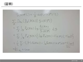 （証明）
2017/11/28 15
 