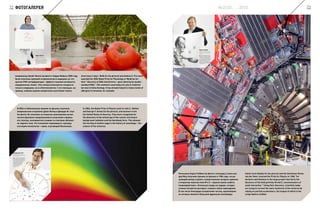 Крейг Мелло
// ПРЕМИЯ ПО ФИЗИОЛОГИИ
И МЕДИЦИНЕ — 2006
«За открытие РНК-интерференции».

Мелло звезда. Тысячи журнали-
стов бегают за ним, особенно жен-
щины. Почему?! Он взял с собой жену.
Она тоже необычайно хороша.
На его рисунке есть шутливая деталь—
красная точка и подпись: “РНК в мас-
штабе”…»
Джордж Ф. Смут
// ПРЕМИЯ ПО ФИЗИКЕ — 2006
«За открытие чернотельной формы спектра
и анизотропии космического микроволнового
фонового излучения».

На этом рисунке вся Вселенная! Вау!
Смут хочет поставить рисунок на
плечо, подобно Атланту, подпиравшему
небесный свод. Но с бумагой это не полу-
чается, она недостаточно плотная, и мы
решаем, что ещё придумать для фо-
то. Спрашиваю Смута, а где мы на
его рисунке. Он тычет пальцем
в центр, куда-то ближе к Солн-
цу. “Здесь вы?” “Нет,— говорит
он,— здесь наблюдатель,
он всегда находится
в центре!”».
В 2006-м Нобелевскую премию по физике получили
американские астрономы Джон Мэтер и Джордж Ф. Смут
(на фото). Их отметили за открытие анизотропии косми-
ческого фонового микроволнового излучения и формы
его спектра, оказавшегося схожим со спектром абсолют-
но черного тела. Это позволило перевернуть страницу
в истории космологии – науке, изучающей Вселенную.
In 2006, the Nobel Prize in Physics went to John C. Mather
and George F. Smoot (in the picture), astronomers from
the United States of America. They were recognised for
the discovery of the anisotropy of the cosmic microwave
background radiation and the blackbody form. This allowed
the turning of another page in the history of cosmology – the
science of the universe.
Американцы Крейг Мелло (на фото) и Эндрю Файер в 2006 году
были отмечены премией по физиологии и медицине за «от-
крытие РНК-интерференции – эффекта гашения активности
определенных генов». Этот метод используется сегодня не
только в медицине, но и в биотехнологии. С его помощью, на-
пример, снижены уровни аллергенов в растениях томата.
Americans Craig C. Mello (in the picture) and Andrew Z. Fire were
awarded the 2006 Nobel Prize for Physiology or Medicine for
their “discovery of RNA interference – gene silencing by double-
standard RNA”. This method is used today not only in medicine
but also in biotechnology. It has already helped to reduce levels of
allergens in tomatoes, for example.
72 ФОТОГАЛЕРЕЯ
Карло Руббиа
// ПРЕМИЯ ПО ФИЗИКЕ — 1984
«За решающий вклад в большой проект, осу-
ществление которого привело к открытию
квантов поля W и Z —переносчиков слабого
взаимодействия».

Мы договаривались встретиться
с Руббиа трижды. И вот наконец
он появляется и в высшей степени удив-
лён просьбой сделать рисунок на тему
“за что вы получили премию”. Кажется,
это его заинтересовало, но после некото-
рого колебания он решает не рисовать.
“Я что-нибудь придумаю!”—говорит он
и назначает четвёртую встречу.
На этот раз он приходит с забавной кари-
катурой размером с остальные скетчи.
Этот шарж наглядно демонстрирует, кто
он, Карло Руббиа!»
Итальянец Карло Руббиа (на фото) и голландец Симон ван
дер Мер получили премию по физике в 1984 году «за ре-
шающий вклад в проект, осуществление которого привело
к открытию квантов поля W и Z – переносчиков слабого
взаимодействия». Используя плоды их трудов, сегодня
ученые пытаются разгадать главные тайны мироздания.
В том числе благодаря ускорителям частиц, крупнейшим
из которых является Большой адронный коллайедер.
Italian Carlo Rubbia (in the picture) and the Dutchman Simon
van der Meer received the Prize for Physics in 1984 “for
decisive contributions to the large project that led to the
discovery of the field particles W and Z, communicators of
weak interaction.” Using their discovery, scientists today
are trying to unravel the main mysteries of the universe by
relying on particle accelerators, the largest of which is the
Large Hadron Collider.
73№3(10) 2015
 