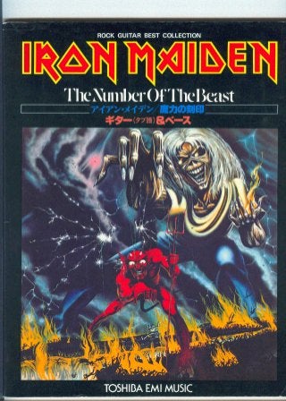 Iron maiden   number of the beast
