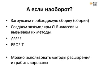 Возможности DLR