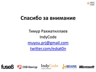 Качественно новый уровень абстракции