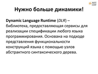 Интерпретируемый