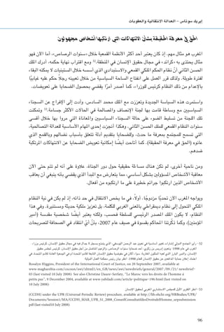 96
‫والعقوبات‬ ‫االنتقالية‬ ‫العدالة‬ - ‫�سوتا�س‬ ‫إيريك‬�
‫جمهولون‬ ‫أشخاص‬ ‫ارتكبها‬ ‫التي‬ ‫االنتهاكات‬ ‫بشأن‬ ‫احلقيقة‬ ‫معرفة‬ ‫يف‬ ‫احلق‬
‫فهو‬ ‫اآلن‬ ‫أما‬ ،»‫الرصاص‬ ‫«سنوات‬ ‫خالل‬ ‫القمعية‬ ‫األنظمة‬ ‫أكثر‬ ‫أحد‬ ‫يعتبر‬ ‫كان‬ ‫إذ‬ .‫مهم‬ ‫مثال‬ ‫هو‬ ‫املغرب‬
‫امللك‬ ‫أدرك‬ ،‫حكمه‬ ‫نهاية‬ ‫اقتراب‬ ‫ومع‬ 32
.‫املنطقة‬ ‫في‬ ‫اإلنسان‬ ‫حقوق‬ ‫مجال‬ ‫في‬ »‫«كرائد‬ ‫به‬ ‫يحتذى‬ ‫مثال‬
‫البقاء‬ ‫ميكنه‬ ‫ال‬ ‫الستينيات‬ ‫خالل‬ ‫أسسه‬ ‫الذي‬ ‫واالستبدادي‬ ‫القمعي‬ ‫امللكي‬ ‫احلكم‬ ‫نظام‬ ّ‫أن‬ ‫الثاني‬ ‫احلسن‬
‫ا‬ً‫ي‬‫غياب‬ ‫عليه‬ ‫حكم‬ ً‫ال‬‫رج‬ ‫تعيينه‬ ‫خالل‬ ‫من‬ ‫السياسية‬ ‫الساحة‬ ‫انفتاح‬ ‫على‬ ‫العمل‬ ‫قرر‬ ‫ولذلك‬ .‫طويلة‬ ‫لفترة‬
.‫تعويضات‬ ‫على‬ ‫الضحايا‬ ‫بحصول‬ ‫يقضي‬ ‫ا‬ً‫أمر‬ ‫أصدر‬ ‫كما‬ ،‫للوزراء‬ ‫كرئيس‬ ‫النظام‬ ‫ذلك‬ ‫من‬ ‫باإلعدام‬
‫السجناء‬ ‫عن‬ ‫اإلفراج‬ ‫إلى‬ ‫وأدت‬ ،‫السادس‬ ‫محمد‬ ‫امللك‬ ‫مع‬ ‫وتعززت‬ ‫اجلديدة‬ ‫السياسة‬ ‫هذه‬ ‫واستمرت‬
‫ومتكنت‬ 33
.‫جسامة‬ ‫األكثر‬ ‫احلاالت‬ ‫في‬ ‫واملصاحلة‬ ‫اإلنصاف‬ ‫جلنة‬ ‫بها‬ ‫قامت‬ ‫وساطة‬ ‫مع‬ ‫السياسيني‬
‫أقسى‬ ‫خالل‬ ‫بها‬ ‫مروا‬ ‫التي‬ ‫واملعاناة‬ ‫السياسيني‬ ‫السجناء‬ ‫حالة‬ ‫على‬ ‫الضوء‬ ‫تسليط‬ ‫من‬ ‫اللجنة‬ ‫تلك‬
،‫التصاحلية‬ ‫للعدالة‬ ‫األساسية‬ ‫املهام‬ ‫إحدى‬ ‫أجنزت‬ ‫وهكذا‬ .‫الثاني‬ ‫احلسن‬ ‫للملك‬ ‫القمعي‬ ‫النظام‬ ‫سنوات‬
‫الذي‬ ‫وبالقمع‬ ‫نضالهم‬ ‫بأسباب‬ ‫تتعلق‬ ‫أدلة‬ ‫بتقدمي‬ ‫وللضحايا‬ ،‫حدث‬ ‫ما‬ ‫مبعرفة‬ ‫للمجتمع‬ ‫تسمح‬ ‫التي‬
‫املرتكبة‬ ‫االنتهاكات‬ ‫عن‬ ‫الضحايا‬ ‫تعويض‬ ‫إمكانية‬ ‫ا‬ ً‫أيض‬ ‫أتاحت‬ ‫كما‬ .)‫احلقيقة‬ ‫معرفة‬ ‫في‬ ‫(احلق‬ ‫عانوه‬
.‫ضدهم‬
‫اآلن‬ ‫حتى‬ ‫تتم‬ ‫لم‬ ‫أنه‬ ‫على‬ ‫عالوة‬ ،‫اجلناة‬ ‫دور‬ ‫حول‬ ‫حقيقية‬ ‫مساءلة‬ ‫هناك‬ ‫تكن‬ ‫لم‬ ،‫أخرى‬ ‫ناحية‬ ‫ومن‬
‫يعاقب‬ ‫أن‬ ‫ينبغي‬ ‫بأنه‬ ‫يقضي‬ ‫الذي‬ ‫املبدأ‬ ‫مع‬ ‫يتعارض‬ ‫مما‬ ،‫أساسي‬ ‫بشكل‬ ‫املسؤولني‬ ‫األشخاص‬ ‫معاقبة‬
.‫أفعال‬ ‫من‬ ‫ارتكبوه‬ ‫ما‬ ‫على‬ ‫خطيرة‬ ‫جرائم‬ ‫ارتكبوا‬ ‫الذين‬ ‫األشخاص‬
‫النظام‬ ‫نية‬ ‫في‬ ‫يكن‬ ‫لم‬ ‫إذ‬ ،‫ذاته‬ ‫حد‬ ‫في‬ ‫االنتقال‬ ‫يخص‬ ‫ما‬ ‫في‬ ،ً‫ال‬‫أو‬ .‫ا‬ ً‫مزدوج‬ ‫ا‬ً‫ي‬‫حتد‬ ‫اآلن‬ ‫املغرب‬ ‫ويواجه‬
‫هذا‬ ‫وفي‬ .‫ومستنيرة‬ ‫حديثة‬ ‫ملكية‬ ‫تعزيز‬ ‫بل‬ ،‫للكلمة‬ ‫الغربي‬ ‫باملعنى‬ ‫دميقراطي‬ ‫نظام‬ ‫إلى‬ ‫التحول‬ ‫امللكي‬
‫(أمير‬ ‫مقدسة‬ ‫شخصية‬ ‫ا‬ ً‫أيض‬ ‫يعتبر‬ ‫ولكنه‬ ،‫فحسب‬ ‫للسلطة‬ ‫الرئيسي‬ ‫املصدر‬ ‫امللك‬ ‫يكون‬ ‫ال‬ ،‫النظام‬
‫لتصريحات‬ ‫الصحافة‬ ‫في‬ ‫انتقاد‬ ّ‫أي‬ ّ‫بأن‬ ،2007 ‫عام‬ ‫صيف‬ ‫في‬ ‫بقسوة‬ ‫احملاكم‬ ‫رتنا‬ّ‫ك‬‫ذ‬ ‫وكما‬ ،)‫املؤمنني‬
‫وزراء‬ ‫كرئيس‬ ،‫اإلنسان‬ ‫حقوق‬ ‫مجال‬ ‫في‬ ‫فيه‬ ‫جدال‬ ‫ال‬ ‫بسجل‬ ‫يتمتع‬ ‫الذي‬ ،‫اليوسفي‬ ‫الرحمن‬ ‫عبد‬ ‫تعيني‬ ‫في‬ ‫أساسية‬ ‫تغيير‬ ‫إشارات‬ ‫الدولي‬ ‫املجتمع‬ ‫رأى‬ -32
‫حقوق‬ ‫ملجلس‬ ‫كرئيس‬ ،‫اإلنسان‬ ‫حقوق‬ ‫أجل‬ ‫من‬ ‫املناضل‬ ‫والزعيم‬ ،‫الرصاص‬ ‫سنوات‬ ‫ضحايا‬ ‫أحد‬ ،‫زكري‬ ‫بن‬ ‫إدريس‬ ‫وتعيني‬ ‫8991؛‬ ‫عام‬ ‫في‬ ‫املغرب‬
‫في‬ ،‫املتحدة‬ ‫لألمم‬ ‫العامة‬ ‫اجلمعية‬ ‫في‬ ‫أم‬ ‫املتحدة‬ ‫لألمم‬ ‫التابعة‬ ‫اإلنسان‬ ‫حقوق‬ ‫مفوضية‬ ‫في‬ ‫أكان‬ ‫سواء‬ ،‫املغاربة‬ ‫املمثلون‬ ‫لعبه‬ ‫الذي‬ ‫البارز‬ ‫والدور‬ ،‫اإلنسان‬
:‫الدولية‬ ‫العدل‬ ‫محكمة‬ ‫رئيس‬ ‫بيان‬ ‫انظر‬ .1998 ‫للعام‬ ‫اإلنسان‬ ‫حقوق‬ ‫عن‬ ‫املدافعني‬ ‫حماية‬ ‫إعالن‬ ‫اعتماد‬
Rosalyn Higgins, President of the International Court of Justice, on 20 September 2007, available at
www.magharebia.com/cocoon/awi/xhtml1/en-GB/news/awi/newsbriefs/general/2007 /09 /21/ newsbrief-
03 (last visited 10 July 2008). See also Christine Daure-Serfaty, ‘‘Le Maroc vers les droits de l’homme a`
petits pas’’, 9 December 2004, available at www.yabiladi.com/article-politique-196.html (last visited on
10 July 2008).
‫اإلنسان‬ ‫لـحقوق‬ ‫املغربي‬ ‫االستشاري‬ ‫للمجلس‬ ‫األول‬ ‫التقرير‬ ‫انظر‬ -33
(CCDH) under the UPR (Universal Periodic Review) procedure, available at http://lib.ohchr.org/HRBodies/UPR/
Documents/Session1/MA/CCDH-MAR-UPR-S1-2008-ConseilConsultatifdesDroitsdelHomme-urpsubmission.
pdf (last visited10 July 2008).
 