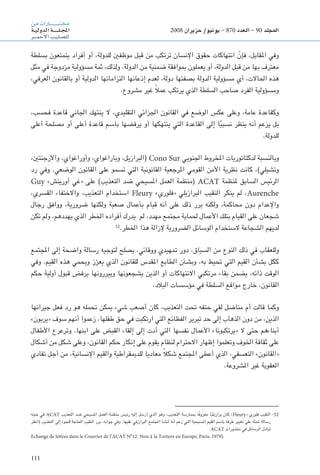 111
‫من‬‫ـارات‬‫ـ‬‫ـ‬‫ـ‬‫ـ‬‫ـ‬‫ـ‬‫ـ‬‫ـ‬‫ـ‬‫ـ‬‫ـ‬‫ـ‬‫ـ‬‫ـ‬‫ـ‬‫ـ‬‫ـ‬‫ـ‬‫ت‬‫خم‬
‫ـة‬‫ـ‬‫ي‬‫الدول‬‫ـة‬‫ـ‬‫ـ‬‫ـ‬‫ـ‬‫ـ‬‫ـ‬‫ـ‬‫ـ‬‫ـ‬‫ل‬‫ـ‬‫ـ‬‫ج‬‫امل‬
‫ـر‬‫ـ‬‫ـ‬‫ـ‬‫م‬‫أح‬‫ل‬‫ا‬‫ـب‬‫ي‬‫ـ‬‫ل‬‫لل�ص‬
2008 ‫حزيران‬ /‫يونيو‬ - 870 ‫العدد‬ - 90 ‫املجلد‬
‫بسلطة‬ ‫يتمتعون‬ ‫أفراد‬ ‫أو‬ ،‫للدولة‬ ‫موظفني‬ ‫قبل‬ ‫من‬ ‫ترتكب‬ ‫اإلنسان‬ ‫حقوق‬ ‫انتهاكات‬ ّ‫فإن‬ ،‫املقابل‬ ‫وفي‬
‫مثل‬ ‫في‬ ‫مزدوجة‬ ‫مسؤولية‬ ‫ثمة‬ ،‫ولذلك‬ .‫الدولة‬ ‫من‬ ‫ضمنية‬ ‫مبوافقة‬ ‫يعملون‬ ‫أو‬ ،‫الدولة‬ ‫قبل‬ ‫من‬ ‫بها‬ ‫معترف‬
،‫العرفي‬ ‫بالقانون‬ ‫أو‬ ‫الدولية‬ ‫التزاماتها‬ ‫إذعانها‬ ‫لعدم‬ ،‫دولة‬ ‫بصفتها‬ ‫الدولة‬ ‫مسؤولية‬ ‫أي‬ ،‫احلاالت‬ ‫هذه‬
.‫مشروع‬ ‫غير‬ ً‫ال‬‫عم‬ ‫يرتكب‬ ‫الذي‬ ‫السلطة‬ ‫صاحب‬ ‫الفرد‬ ‫ومسؤولية‬
،‫فحسب‬ ‫قاعدة‬ ‫اجلاني‬ ‫ينتهك‬ ‫ال‬ ،‫التقليدي‬ ‫اجلزائي‬ ‫القانون‬ ‫في‬ ‫الوضع‬ ‫عكس‬ ‫وعلى‬ ،‫عامة‬ ‫وكقاعدة‬
‫أعلى‬ ‫مصلحة‬ ‫أو‬ ‫أعلى‬ ‫قاعدة‬ ‫باسم‬ ‫يرفضها‬ ‫أو‬ ‫ينتهكها‬ ‫التي‬ ‫القاعدة‬ ‫إلى‬ ‫ا‬ً‫ي‬‫نسب‬ ‫ينظر‬ ‫أنه‬ ‫يزعم‬ ‫بل‬
.‫للدولة‬
،‫واألرجنتني‬ ،‫وأوراغواي‬ ،‫وباراغواي‬ ،‫(البرازيل‬ Cono Sur ‫اجلنوبي‬ ‫املخروط‬ ‫لدكتاتوريات‬ ‫وبالنسبة‬
‫رد‬ ‫وفي‬ .‫الوضعي‬ ‫القانون‬ ‫على‬ ‫تسمو‬ ‫التي‬ ‫القانونية‬ ‫املرجعية‬ ‫القومي‬ ‫األمن‬ ‫نظرية‬ ‫كانت‬ ،)‫وتشيلي‬
Guy »‫أورينش‬ ‫«غي‬ ‫على‬ )‫التعذيب‬ ‫ضد‬ ‫املسيحي‬ ‫العمل‬ ‫(منظمة‬ ACAT ‫ملنظمة‬ ‫السابق‬ ‫الرئيس‬
،‫القسري‬ ‫واالختفاء‬ ،‫التعذيب‬ ‫استخدام‬ Fleury »‫«فلوري‬ ‫البرازيلي‬ ‫النقيب‬ ‫ينكر‬ ‫لم‬ ،Aurenche
‫رجال‬ ‫ووافق‬ ،‫ضرورية‬ ‫ولكنها‬ ‫صعبة‬ ‫بأعمال‬ ‫قيام‬ ‫أنه‬ ‫على‬ ‫ذلك‬ ‫برر‬ ‫ولكنه‬ ،‫محاكمة‬ ‫دون‬ ‫واإلعدام‬
‫تكن‬ ‫ولم‬ ،‫يهددهم‬ ‫الذي‬ ‫اخلطر‬ ‫أفراده‬ ‫يدرك‬ ‫لم‬ ،‫مهدد‬ ‫مجتمع‬ ‫حلماية‬ ‫األعمال‬ ‫بتلك‬ ‫القيام‬ ‫على‬ ‫شجعان‬
52
.‫اخلطر‬ ‫هذا‬ ‫إلزالة‬ ‫الضرورية‬ ‫الوسائل‬ ‫الستخدام‬ ‫الشجاعة‬ ‫لديهم‬
‫املجتمع‬ ‫إلى‬ ‫واضحة‬ ‫رسالة‬ ‫لتوجيه‬ ‫يصلح‬ .‫ووقائي‬ ‫متهيدي‬ ‫دور‬ ،‫السياق‬ ‫من‬ ‫النوع‬ ‫ذلك‬ ‫في‬ ‫وللعقاب‬
‫وفي‬ .‫القيم‬ ‫هذه‬ ‫ويحمي‬ ‫يعزز‬ ‫الذي‬ ‫للقانون‬ ‫املقدس‬ ‫الطابع‬ ‫وبشأن‬ ،‫به‬ ‫حتيط‬ ‫التي‬ ‫القيم‬ ‫بشأن‬ ‫ككل‬
‫حكم‬ ‫أولية‬ ‫قبول‬ ‫برفض‬ ‫ويبررونها‬ ‫يشجعونها‬ ‫الذين‬ ‫أو‬ ‫االنتهاكات‬ ‫مرتكبي‬ ‫بقاء‬ ‫يضمن‬ ،‫ذاته‬ ‫الوقت‬
.‫البالد‬ ‫مؤسسات‬ ‫في‬ ‫السلطة‬ ‫مواقع‬ ‫خارج‬ ،‫القانون‬
‫جيرانها‬ ‫فعل‬ ‫رد‬ ‫هو‬ ‫حتمله‬ ‫ميكن‬ ‫شيء‬ ‫أصعب‬ ‫كان‬ ،‫التعذيب‬ ‫حتت‬ ‫حتفه‬ ‫لقي‬ ‫مناضل‬ ‫أم‬ ‫قالت‬ ‫وكما‬
»‫«يربون‬ ‫سوف‬ ‫أنهم‬ ‫زعموا‬ ،‫طفلها‬ ‫حق‬ ‫في‬ ‫ارتكبت‬ ‫التي‬ ‫الفظائع‬ ‫تبرير‬ ‫حد‬ ‫إلى‬ ‫الذهاب‬ ‫دون‬ ‫من‬ ،‫الذين‬
‫األطفال‬ ‫وترعرع‬ .‫ابنها‬ ‫على‬ ‫القبض‬ ‫إلقاء‬ ‫إلى‬ ‫أدت‬ ‫التي‬ ‫نفسها‬ ‫األعمال‬ »‫«يرتكبونا‬ ‫ال‬ ‫حتى‬ ‫أبناءهم‬
‫أشكال‬ ‫من‬ ‫شكل‬ ‫وعلى‬ ،‫القانون‬ ‫حكم‬ ‫إنكار‬ ‫على‬ ‫يقوم‬ ‫لنظام‬ ‫االحترام‬ ‫إظهار‬ ‫وتعلموا‬ ‫اخلوف‬ ‫ثقافة‬ ‫على‬
‫تفادي‬ ‫أجل‬ ‫من‬ ،‫اإلنسانية‬ ‫والقيم‬ ‫للدميقراطية‬ ‫معاديا‬ ً‫ال‬‫شك‬ ‫املجتمع‬ ‫أعطى‬ ‫الذي‬ ،‫التعسفي‬ »‫«القانون‬
.‫املشروعة‬ ‫غير‬ ‫العقوبة‬
‫حينه‬ ‫في‬ ACAT ‫التعذيب‬ ‫ضد‬ ‫املسيحي‬ ‫العمل‬ ‫منظمة‬ ‫رئيس‬ ‫إليه‬ ‫أرسل‬ ‫الذي‬ ‫وهو‬ ،‫التعذيب‬ ‫مبمارسة‬ ‫ًا‬‫ف‬‫معرو‬ ‫ا‬ً‫ي‬‫برازيل‬ ‫كان‬ »Fleury« ‫فلوري‬ ‫النقيب‬ -52
‫(انظر‬ ‫التعذيب‬ ‫إلى‬ ‫للجوء‬ ‫احلاجة‬ ‫النقيب‬ ‫برر‬ ،‫جوابه‬ ‫وفي‬ .‫عليها‬ ‫البرازيلي‬ ‫املجتمع‬ ‫أنشأ‬ ‫أنه‬ ‫زعم‬ ‫التي‬ ‫املسيحية‬ ‫القيم‬ ‫باسم‬ ‫طرقه‬ ‫تغيير‬ ‫على‬ ‫حتثه‬ ‫رسالة‬
:ACAT ‫منشورات‬ ‫في‬ ‫الرسائل‬ ‫تبادل‬
Echange de lettres dans le Courrier de l’ACAT N°12: Non a` la Torture en Europe, Paris, 1979).
 