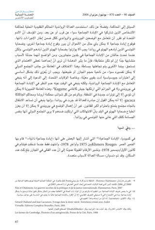 87
‫من‬‫ـارات‬‫ـ‬‫ـ‬‫ـ‬‫ـ‬‫ـ‬‫ـ‬‫ـ‬‫ـ‬‫ـ‬‫ـ‬‫ـ‬‫ـ‬‫ـ‬‫ـ‬‫ـ‬‫ـ‬‫ـ‬‫ـ‬‫ت‬‫خم‬
‫ـة‬‫ـ‬‫ي‬‫الدول‬‫ـة‬‫ـ‬‫ـ‬‫ـ‬‫ـ‬‫ـ‬‫ـ‬‫ـ‬‫ـ‬‫ـ‬‫ل‬‫ـ‬‫ـ‬‫ج‬‫امل‬
‫ـر‬‫ـ‬‫ـ‬‫ـ‬‫م‬‫أح‬‫ل‬‫ا‬‫ـب‬‫ي‬‫ـ‬‫ل‬‫لل�ص‬
2008 ‫حزيران‬ /‫يونيو‬ - 870 ‫العدد‬ - 90 ‫املجلد‬
‫حملاكمة‬ ‫احمللية‬ ‫التقليدية‬ ‫احملاكم‬ ‫الرواندية‬ ‫العدالة‬ ‫استخدمت‬ ،‫ذلك‬ ‫عن‬ ً‫ال‬‫وفض‬ .‫احملاكمة‬ ‫إلى‬ ‫السياق‬
‫األمم‬ ّ‫أن‬ ‫املؤسف‬ ‫ومن‬ .‫بعد‬ ‫عن‬ ‫أو‬ ‫قرب‬ ‫عن‬ ‫سواء‬ ‫اجلماعية‬ ‫اإلبادة‬ ‫في‬ ‫شاركوا‬ ‫الذين‬ ‫األشخاص‬
.‫ذاتها‬ ‫اإلجراءات‬ ‫إطار‬ ‫ضمن‬ ‫ككل‬ ‫والرواندي‬ ‫البوروندي‬ ‫الوضعني‬ ‫مع‬ ‫تتعامل‬ ‫أن‬ ‫تقرر‬ ‫لم‬ ‫املتحدة‬
‫وضحايا‬ ،‫أخرى‬ ‫جماعية‬ ‫إبادة‬ ‫وقوع‬ ‫يبرر‬ ‫أن‬ ‫األحوال‬ ‫من‬ ‫حال‬ ‫بأي‬ ‫ميكن‬ ‫ال‬ ‫جماعية‬ ‫إبادة‬ ‫فوقوع‬
‫ولكن‬ .‫التوتسي‬ ‫أبادهم‬ ‫الذين‬ ‫الهوتو‬ ‫بضحايا‬ ‫يوازنوا‬ ‫أال‬ ‫يجب‬ ‫رواندا‬ ‫في‬ ‫الهوتو‬ ‫أبادهم‬ ‫الذين‬ ‫التوتسي‬
‫ألسباب‬ ‫حدثتا‬ ‫أنهما‬ ‫الواضح‬ ‫ومن‬ ،‫متجاورين‬ ‫بلدين‬ ‫في‬ ‫اجلماعية‬ ‫اإلبادة‬ ‫من‬ ‫حالتان‬ ‫حتدث‬ ‫عندما‬
‫الذي‬ ‫االهتمام‬ ‫تعطى‬ ‫إحداهما‬ ّ‫أن‬ ‫ترى‬ ‫أن‬ ‫الدهشة‬ ‫يثير‬ ‫ما‬ ّ‫فإن‬ ،‫متطابقة‬ ‫تكن‬ ‫لم‬ ‫إن‬ ‫ا‬ً‫د‬‫ج‬ ‫متشابهة‬
‫الدولي‬ ‫املجتمع‬ ‫جانب‬ ‫من‬ ‫املعاملة‬ ‫في‬ ‫االختالف‬ ‫وهذا‬ .‫ببساطة‬ ‫جتاهلها‬ ‫يتم‬ ‫األخرى‬ ‫بينما‬ ،‫تستحق‬
‫أساسي‬ ‫بشكل‬ ‫ذلك‬ ‫عزى‬ُ‫ي‬ ‫أن‬ ‫ويجب‬ .‫طبيعتها‬ ‫أو‬ ‫املجازر‬ ‫حجم‬ ‫ناحية‬ ‫من‬ ‫سواء‬ ‫تفسيره‬ ‫ميكن‬ ‫ال‬
‫ينبغي‬ ‫أنه‬ ‫إلى‬ ‫الدعوة‬ ‫إلى‬ ،‫املتحدة‬ ‫الواليات‬ ‫وخاصة‬ ،‫نة‬ّ‫ي‬‫مع‬ ‫بقوى‬ ‫أدت‬ ‫جيوسياسية‬ ‫اعتبارات‬ ‫إلى‬
‫اجلماعية‬ ‫اإلبادة‬ ‫في‬ ‫النظر‬ ‫عدم‬ ‫عينه‬ ‫الوقت‬ ‫في‬ ‫ينبغي‬ ‫ولكنه‬ ،‫الرواندية‬ ‫اجلماعية‬ ‫اإلبادة‬ ‫مع‬ ‫التعامل‬
‫ميكن‬ ‫ال‬ ‫التمييزية‬ ‫املعاملة‬ ‫وهذه‬ .9
Kagame ‫كاغامي‬ ‫جيش‬ ‫ارتكبها‬ ‫التي‬ ‫اجلرائم‬ ‫في‬ ‫وال‬ ‫بوروندي‬ ‫في‬
‫اجلاكاكا‬ ‫ومحاكم‬ ‫أروشا‬ ‫محكمة‬ ‫شوائب‬ ‫كل‬ ‫من‬ ‫وبالرغم‬ .‫املنطقة‬ ‫في‬ ‫جديدة‬ ‫توترات‬ ‫إلى‬ ‫إال‬ ‫تؤدي‬ ‫أن‬
‫االنتقال‬ ‫تساعد‬ ‫أن‬ ‫ينبغي‬ ‫وإنها‬ ،‫رواندا‬ ‫في‬ ‫جرت‬ ‫قد‬ ‫للعدالة‬ ‫مبادرة‬ ‫إن‬ ‫القول‬ ‫ميكن‬ ‫أنه‬ ‫إال‬ ،gacaca
‫يعزز‬ ‫أن‬ ‫إال‬ ‫ميكن‬ ‫ال‬ ‫بوروندي‬ ‫في‬ ‫الوضع‬ ‫إهمال‬ ّ‫أن‬ ‫غير‬ .‫للقانون‬ ‫أكبر‬ ‫باحترام‬ ‫يتمتع‬ ‫مجتمع‬ ‫باجتاه‬
‫بنفس‬ ‫أنها‬ ‫الدولي‬ ‫املجتمع‬ ‫يرى‬ ‫ال‬ ‫ضدهم‬ ‫ارتكبت‬ ‫التي‬ ‫االنتهاكات‬ ّ‫بأن‬ ‫البلد‬ ‫في‬ ‫الهوتو‬ ‫ضحايا‬ ‫انطباع‬
.‫رواندا‬ ‫في‬ ‫التوتسي‬ ‫منها‬ ‫عانى‬ ‫التي‬ ‫كتلك‬ ‫اجلسامة‬
‫آسيا‬ ‫وفي‬ ...
‫بها‬ ‫قام‬ 11
،»‫ذاتية‬ ‫جماعية‬ ‫«إبادة‬ ‫أنها‬ ‫على‬ ‫البعض‬ ‫إليها‬ ‫أشار‬ ‫التي‬ 10
،‫اجلماعية‬ ‫اإلبادة‬ ،‫كمبوديا‬ ‫في‬
‫في‬ ‫فيتنام‬ ‫تدخلت‬ ‫عندما‬ ‫فقط‬ ‫وانتهت‬ ،1978 ‫وأواخر‬ 1975 ‫بني‬Khmers Rouges ‫احلمر‬ ‫اخلمير‬
‫عدد‬ ‫ثلث‬ ‫بلغ‬ ‫املجازر‬ ‫في‬ ‫القتلى‬ ‫عدد‬ ّ‫أن‬ ‫إلى‬ ‫ا‬ً‫م‬‫عمو‬ ‫املقبولة‬ ‫األرقام‬ ‫وتشير‬ .1978 ‫األول/ديسمبر‬ ‫كانون‬
.‫متعددة‬ ‫ألسباب‬ ‫العدالة‬ ‫مسألة‬ »‫«نسيان‬ ‫مت‬ ‫وقد‬ .‫السكان‬
‫من‬ ‫السابقة‬ ‫ليوغوسالفيا‬ ‫الدولية‬ ‫اجلنائية‬ ‫احملكمة‬ ‫في‬ Carla del Ponte‫بونتي‬ ‫ديل‬ ‫كارال‬ ‫باسم‬ ‫الناطقة‬ ، Florence Hartmann »‫هارمتان‬ ‫«فلورنس‬ -9
:‫في‬ 2003 ‫آب/أغسطس‬ ‫في‬ ‫العام‬ ‫املدعي‬ ‫إبعاد‬ ‫في‬ ‫املتحدة‬ ‫الواليات‬ ‫لعبته‬ ‫الذي‬ ‫الدور‬ ‫تكشف‬ ،2006 ‫إلى‬ 2000
Paix et Châtiment, Les guerres secrétes de la politique et de la justice internationale, Flammarion, Paris, 2007
‫يشكل‬ ‫ما‬ ‫ترسيخ‬ ‫ا‬ً‫م‬‫متا‬ ‫دقيق‬ ‫بشكل‬ ‫املمكن‬ ‫من‬ ‫جعلت‬ ‫االتفاقية‬ ‫في‬ ‫الصلة‬ ‫ذات‬ ‫املواد‬ ّ‫أن‬ ‫من‬ ‫بالرغم‬ ‫أنه‬ ‫املعلوم‬ ‫من‬ ،‫اجلماعية‬ ‫اإلبادة‬ ‫تعريف‬ ‫يخص‬ ‫ما‬ ‫في‬ -10
.‫سياسية‬ ‫عوامل‬ ‫على‬ ‫املمارسة‬ ‫في‬ ‫يعتمد‬ ‫ما‬ ‫ا‬ً‫ب‬‫غال‬ ‫اجلماعية‬ ‫باإلبادة‬ ‫اإلقرار‬ ّ‫أن‬ ‫إال‬ ،‫القانوني‬ ‫التعريف‬ ‫تستوفي‬ ‫ال‬ ‫التي‬ ‫األوضاع‬ ‫هي‬ ‫وما‬ ،‫جماعية‬ ‫إبادة‬
:‫في‬ ‫املفهوم‬ ‫هذا‬ ‫استخدم‬ ‫من‬ ‫أول‬ ‫أنه‬ Lacouture »‫«الكوتير‬ ‫يؤكد‬ -11
Gérard Chaliand and Jean Lacouture, Voyage dans le demi-siècle: Entretiens croisés avec André
Versaille, Editions Complexe Bruxelles, Paris, 2001
:‫لعملها‬ ‫كعنوان‬ ‫املصطلح‬ ElisabethBeeker »‫بيكر‬ ‫«إليزابيث‬ ‫عنه‬ ‫أخذت‬ ‫وقد‬ .‫له‬ ‫املالزم‬ ‫االلتباس‬ ‫يؤكد‬ ‫ولكنه‬
Les larmes du Cambodge, l’histoire d’un autogénocide, Presse de la Cité, Paris, 1988.
 