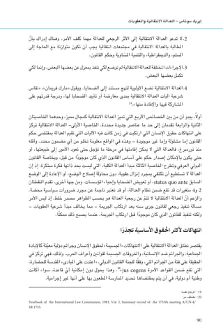 90
‫والعقوبات‬ ‫االنتقالية‬ ‫العدالة‬ - ‫�سوتا�س‬ ‫إيريك‬�
ّ‫بأن‬ ‫إدراك‬ ‫وهناك‬ .‫األمر‬ ‫كلف‬ ‫مهما‬ ‫للعدالة‬ ‫الرجعي‬ ‫األثر‬ ‫إلى‬ ‫االنتقالية‬ ‫العدالة‬ ‫تدعو‬ ‫ال‬.2
‫إلى‬ ‫احلاجة‬ ‫مع‬ ‫متوازنة‬ ‫تكون‬ ‫أن‬ ‫يجب‬ ‫انتقالية‬ ‫مجتمعات‬ ‫في‬ ‫االنتقالية‬ ‫بالعدالة‬ ‫املطالبة‬
.‫القانون‬ ‫وحكم‬ ‫اوية‬ َ‫املس‬ ‫والتنمية‬ ،‫والدميقراطية‬ ،‫السلم‬
‫لكي‬ ‫وإمنا‬ ،‫البعض‬ ‫بعضها‬ ‫عن‬ ‫مبعزل‬ ‫تنفذ‬ ‫لكي‬ ‫توضع‬ ‫لم‬ ‫االنتقالية‬ ‫للعدالة‬ ‫املختلفة‬ ‫3.اإلجراءات‬
.‫البعض‬ ‫بعضها‬ ‫تكمل‬
‫«تقاس‬ ،»‫فرميان‬ ‫«مارك‬ ‫ويقول‬ .‫الضحايا‬ ‫إلى‬ ‫مستند‬ ‫لنهج‬ ‫األولوية‬ ‫تضع‬ ‫االنتقالية‬ ‫4.العدالة‬
‫على‬ ‫قدرتهم‬ ‫ودرجة‬ ،‫لها‬ ‫الضحايا‬ ‫تأييد‬ ‫أو‬ ‫معارضة‬ ‫مبدى‬ ‫االنتقالية‬ ‫العدالة‬ ‫آليات‬ ‫شرعية‬
19
.»‫منها‬ ‫واإلفادة‬ ‫فيها‬ ‫املشاركة‬
‫اخلاصيتان‬ ‫وحدهما‬ ،‫مميز‬ ‫كمجال‬ ‫االنتقالية‬ ‫العدالة‬ ‫متيز‬ ‫التي‬ ‫األربع‬ ‫اخلصائص‬ ‫بني‬ ‫من‬ ‫أن‬ ‫يبدو‬ ،ً‫ال‬‫أو‬
‫تركز‬ ‫االنتقالية‬ ‫العدالة‬ –‫األولى‬ ‫اخلاصية‬ .‫محددة‬ ‫جديدة‬ ‫عناصر‬ ‫ما‬ ‫حد‬ ‫إلى‬ ‫تقدمان‬ ‫والرابعة‬ ‫الثانية‬
‫حكم‬ ‫مبقتضى‬ ‫العدالة‬ ‫تقيم‬ ‫التي‬ ‫اآلليات‬ ‫فيه‬ ‫كانت‬ ‫زمن‬ ‫في‬ ‫ارتكبت‬ ‫التي‬ ‫اإلنسان‬ ‫حقوق‬ ‫انتهاكات‬ ‫على‬
‫وأقله‬ .‫محدد‬ ‫مضمون‬ ‫أي‬ ‫من‬ ‫تخلو‬ ‫معلومة‬ ‫الواقع‬ ‫في‬ ‫وهذه‬ – ‫موجودة‬ ‫غير‬ ‫وإما‬ ‫مشلولة‬ ‫إما‬ ‫القانون‬
‫أو‬ ،‫طبيعتها‬ ‫إلى‬ ‫األمور‬ ‫تعود‬ ‫حتى‬ ‫تؤجل‬ ‫ما‬ ‫مرحلة‬ ‫في‬ ‫إقامتها‬ ‫ميكن‬ ‫ال‬ ‫التي‬ ‫فالعدالة‬ ،‫نورمبرغ‬ ‫منذ‬
‫القانون‬ ‫وبخاصة‬ ،‫قبل‬ ‫من‬ ‫ا‬ً‫د‬‫موجو‬ ‫كان‬ ‫الذي‬ ‫القانون‬ ‫أساس‬ ‫على‬ ‫حكم‬ ‫إصدار‬ ‫باإلمكان‬ ‫يكون‬ ‫حتى‬
‫إن‬ ‫إذ‬ ،‫مبتكرة‬ ‫فكرة‬ ‫ذاتها‬ ‫بحد‬ ‫ليست‬ ‫التي‬ ،‫الكلية‬ ‫العدالة‬ ‫مبدأ‬ ‫الثالثة‬ ‫اخلاصية‬ ‫العرفي.وتطرح‬ ‫الدولي‬
‫الوضع‬ ‫إلى‬ ‫اإلعادة‬ ‫أو‬ ،‫الوضع‬ ‫إصالح‬ ‫محاولة‬ ‫دون‬ ،‫عقوبة‬ ‫إنزال‬ ‫مبجرد‬ ‫تكتفي‬ ‫أن‬ ‫تستطيع‬ ‫ال‬ ‫العدالة‬
‫النقطتان‬ ‫تقدم‬ ،‫أخرى‬ ‫جهة‬ ‫ومن‬ .‫املؤسسات‬ ‫وإحياء‬ ‫الضحايا‬ ‫تعويض‬ ‫أو‬ ،status quo ante ‫السابق‬
.‫محضة‬ ‫سياسية‬ ‫ضرورات‬ ‫مجرد‬ ‫عن‬ ‫ناجمة‬ ‫تعتبر‬ ‫قد‬ ‫أو‬ ،‫العدالة‬ ‫نظام‬ ‫ضمن‬ ‫تقع‬ ‫قد‬ ‫متغيرات‬ 4‫و‬ 2
‫األمر‬ ‫ليس‬ ‫إذ‬ .‫خلط‬ ‫مصدر‬ ‫الظواهر‬ ‫بحسب‬ ‫هو‬ ‫العدالة‬ ‫رجعية‬ ‫عن‬ ّ‫م‬‫تن‬ ‫ال‬ ‫االنتقالية‬ ‫العدالة‬ ّ‫أن‬ ‫والزعم‬
– ‫العقوبات‬ ‫شرعية‬ ‫مبدأ‬ ‫يخالف‬ ‫مما‬ – ‫اجلرمية‬ ‫ارتكاب‬ ‫بعد‬ ‫سنه‬ ‫جرى‬ ‫لقانون‬ ‫رجعي‬ ‫تنفيذ‬ ‫مسألة‬
.‫ًا‬‫ن‬‫ممك‬ ‫ذلك‬ ‫يصبح‬ ‫عندما‬ ،‫اجلرمية‬ ‫ارتكاب‬ ‫قبل‬ ‫ا‬ً‫د‬‫موجو‬ ‫كان‬ ‫الذي‬ ‫للقانون‬ ‫تنفيذ‬ ‫ولكنه‬
‫ا‬ً‫جتذر‬ ‫األساسية‬ ‫احلقوق‬ ‫ألكثر‬ ‫انتهاكات‬
‫كاإلبادة‬ ‫نة‬ّ‫ي‬‫مع‬ ‫دولية‬ ‫وجرائم‬ ‫اإلنسان‬ ‫حلقوق‬ »‫«اجلسيمة‬ ‫االنتهاكات‬ ‫على‬ ‫االنتقالية‬ ‫العدالة‬ ‫نطاق‬ ‫يقتصر‬
‫في‬ ‫تركز‬ ‫فهي‬ ،‫ولذلك‬ .‫احلرب‬ ‫وأعراف‬ ‫لقوانني‬ ‫اجلسيمة‬ ‫واخلروقات‬ ،‫اإلنسانية‬ ‫ضد‬ ‫واجلرائم‬ ،‫اجلماعية‬
،‫للحضارة‬ ‫املقدسة‬ ‫املبادىء‬ ‫على‬ ‫«اعتدت‬ ،‫الدولي‬ ‫القانون‬ ‫للجنة‬ ‫ا‬ً‫ق‬‫وف‬ ،‫التي‬ ‫اجلرائم‬ ‫من‬ ‫فئة‬ ‫على‬ ‫احلقيقة‬
‫أكانت‬ ‫سواء‬ ،‫قاعدة‬ ّ‫أي‬ ‫إمكانية‬ ‫دون‬ ‫يحول‬ ‫وهذا‬ .
20
»jus cogens ‫اآلمرة‬ ‫القواعد‬ ‫ضمن‬ ‫تقع‬ ‫التي‬
.‫إجرامية‬ ‫غير‬ ‫أنها‬ ‫على‬ ‫بها‬ ‫املطعون‬ ‫املمارسة‬ ‫حتديد‬ ‫مبقتضاها‬ ‫يتم‬ ‫أن‬ ‫في‬ ،‫دولية‬ ‫أم‬ ‫وطنية‬
.‫نفسه‬ ‫املرجع‬ -19
:‫من‬ ‫مقتطف‬ -20
Yearbook of the International Law Commission, 1983, Vol. I, Summary record of the 1755th meeting A/CN.4/
SR.1755.
 