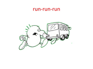 run-run-run 