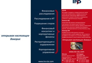 IRS Threefold Russian