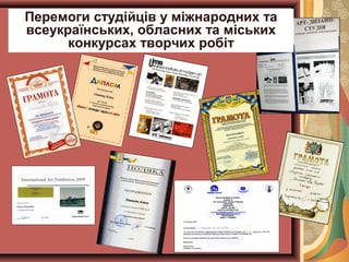 Перемоги студійців у міжнародних та
всеукраїнських, обласних та міських
конкурсах творчих робіт

 