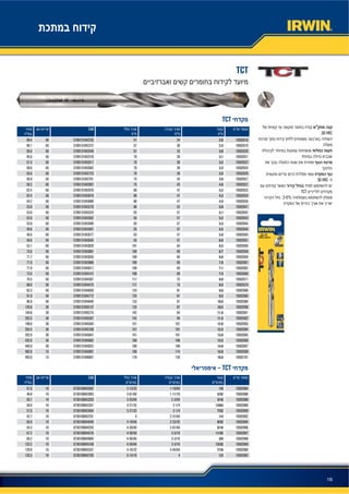 116
50 HRC
56 HRC
TCT
3-6%
TCT
TCT
EAN
105026182.0245157091310422355099.4
105026192.5305757091310423725099.1
105026203.0336157091310425495095.6
105026213.1397057091310425705095.6
105026223.2397057091310426175057.5
105026243.3397057091310426625058.6
105026263.5397057091310427235055.6
105026273.6437557091310427615059.9
105026314.0437557091310429075056.2
105026334.2478057091310429765062.4
105026344.3478057091310430105062.4
105026364.5478057091310430895054.2
105026415.0528657091310432705053.8
105026425.1579357091310433245053.8
105026435.2579357091310433625053.8
105026445.3579357091310434095053.8
105026465.5579357091310434615049.6
105026495.8579357091310435775049.6
105026516.0579357091310436455049.6
105026566.56310157091310438295053.1
105026586.76910957091310438815075.6
105026596.86910957091310439355071.7
105026617.06910957091310439805071.9
105026627.16910957091310440175071.9
105026667.56910957091310441475073.5
105026718.07511757091310443075076.5
105026768.57511757091310444755088.8
105026809.08112557091310446595092.5
105026859.58112557091310447725091.0
1050268910.08713357091310449495096.9
1050269010.587133570913104513730126.8
1050269111.094142570913104527430194.8
1050269211.594142570913104539730203.5
1050269312.0101151570913104556430198.8
1050269412.5101151570913104570030203.4
1050269513.0101151570913104584730202.6
1050269613.5108160570913104589230432.0
1050269714.0108160570913104592230449.0
1050269915.0114169570913104599115482.8
1050270116.0120178570913104609715493.0
– TCT
EAN
105028841/81-19/642-13/3207361090426021047.0
105028865/321-11/162-61/6407361090428931049.8
105028883/162-3/643-25/6407361090432031050.7
1050288913/642-1/43-21/3207361090433571059.9
105028907/322-1/43-21/3207361090434941057.0
105028921/42-31/64407361090437911042.7
105028949/322-23/324-19/6407361090440401065.9
105028965/162-61/644-39/6407361090442931054.3
1050289711/323-3/164-59/6407361090445761067.2
105028983/83-3/164-59/6407361090448041069.2
1050289913/323-3/164-59/64073610904510810132.2
105029007/163-45/645-19/32073610904533710129.9
105029021/245-15/16073610904579510135.3
 