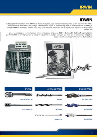 118
25 IRWIN®
Auger Bit 1885
IRWIN®
Tools IRWIN®
IRWIN®
IRWIN®
Blue Groove 6X Blue Groove 4X
IRWIN®
Blue Groove Power
BLUE GROOVE POWER
BLUE GROOVE 6X
BLUE GROOVE 4X
 