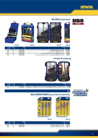 134
10502504 10502500 1050249910503989
1050772010507764
HSS PRO
EAN
105024994/5/6/8/10mm HSS Pro 557091312824576080.5
1050398910.0 1.5 HSS Pro 1557069150398946181.0
105025000.5 10.0 1.0 HSS Pro 19570913128462820184.2
105025040.5 13.0 1.0 HSS Pro 25570913128465916573.9
EAN
105039933/4/6/8mm 4/5/6/8mm 2/3/3,5/4/5/6/8mm HSS Pro 1557069150399316130.7
BLUE GROOVE POWER
EAN
1050772014/16/18mm BG Power 3570691507720936245.7
1050776420/22/25mm BG Power 3570691507764336424.0
 