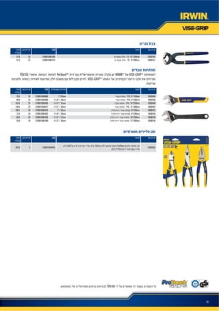 16
TÜV/GS
EAN
10508156- TG 10”/250mm57069150815652551.8
10508157- TG 8”/200mm57069150815722547.5
TÜV/GS ProTouch™ IRWIN®
VISE-GRIP®
VISE-GRIP®
EAN
10505486- PTG 6”/150mm1”/25mm57069150548662576.5
10505488- PTG 8”/200mm1-1/8” / 28mm57069150548802586.8
10505490- PTG 10”/250mm1-1/4” / 31mm570691505490325103.4
10505492- PTG 12”/300mm1-1/2” / 38mm570691505492720148.5
105081616”/150mm1” / 25mm570691508161920100.1
105081608”/200mm1-1/8” / 28mm57069150816022073.4
1050815910”/250mm1-1/4” / 31mm57069150815962060.0
1050815812”/300mm1-1/2” / 38mm57069150815892054.8
EAN
10505483
200 8 150 6 ProPliers
175 7
57069150548355283.6
 