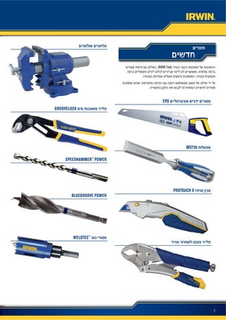 2
IRWIN Tools
EVO
MS750
PROTOUCH X
GROOVELOCK
SPEEDHAMMER™
POWER
BLUEGROOVE POWER
WELDTEC™
 