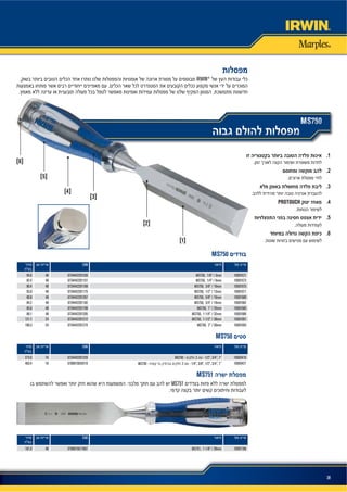 38
[6]
[5]
[2]
[1]
[3]
[4]
1
2
3
PROTOUCH 4
5
6
IRWIN®
MS750
EAN
10501671MS750, 1/8" / 3mm07344422012504894.6
10501673MS750, 1/4" / 6mm07344422011514882.4
10501675MS750, 3/8" / 10mm07344422011684880.4
10501677MS750, 1/2" / 13mm07344422011754883.0
10501680MS750, 5/8" / 16mm07344422012674880.8
10501682MS750, 3/4" / 19mm07344422011824884.2
10501685MS750, 1" / 25mm07344422011994885.8
10501689MS750, 1-1/4" / 32mm07344422012054889.1
10501691MS750, 1-1/2" / 38mm073444220121224121.1
10501693MS750, 2" / 50mm073444220127424190.3
MS750
EAN
10503419MS750 - 3 - 1/2", 3/4", 1"073444220122916273.0
10503421MS750 - 3 - 1/4", 3/8", 1/2", 3/4", 1"570691503421916463.4
MS751
MS751
EAN
10501768MS751, 1-1/8" / 28mm570691501768748181.0
 