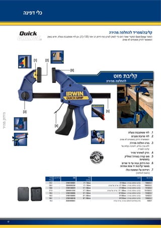 47
[2][1]
[3]
[4]
[5]
[6]
1
2
3
4
I 5
6
7
EAN
T506QCEL76”/150mm -6” / 150mm5706915000061-123.1
T5062QCEL7- 6"/ 150mm -6” / 150mm0385485062584-236.2
T512QCEL712”/300mm -12” / 300mm5706915000078-130.6
T5122QCEL7- 12" / 300mm -12” / 300mm0385485122592-277.9
T518QCEL718”/455mm -18” / 450mm5706915000085-136.3
T524QCEL724”/605mm -24” / 600mm5706915000092-150.3
T536QCEL736”/910mm -36” / 900mm5706915000108-169.7
18265774-0038548998657-81.0
135 Quick-Change
 